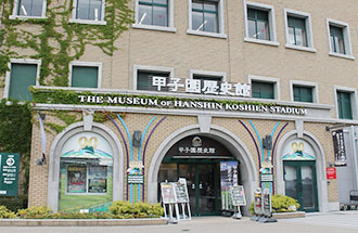 甲子園歴史館の写真