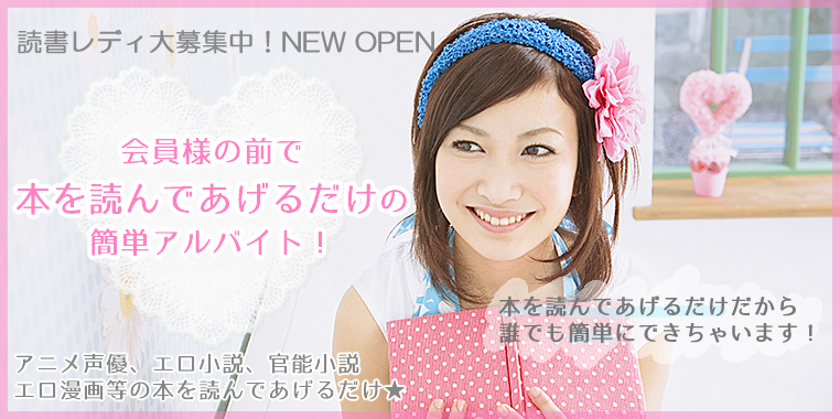 読書レディのメイン画像